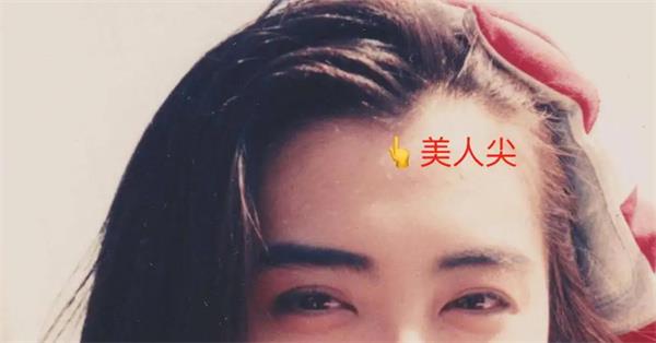 异性缘比较好的6种面相 额头有美人尖的女人异性缘怎么样