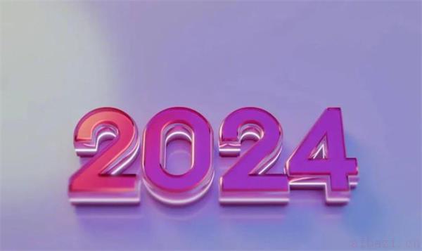 2024年出生的人的命运和特点 2024年是什么年