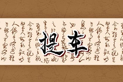 2026年07月20日提车日子如何 今日提新车好不好 2026年07月20日提车日子如何 今日提新车好不好