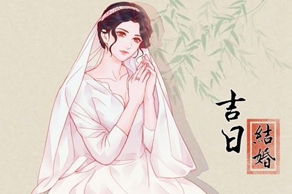2026年07月04日是不是订婚吉日 今日提亲好不好