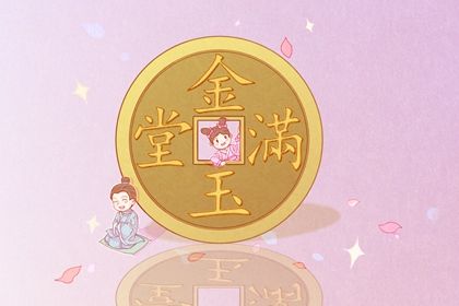 2026年农历五月十六是不是开业吉日 开市做生意吉利吗