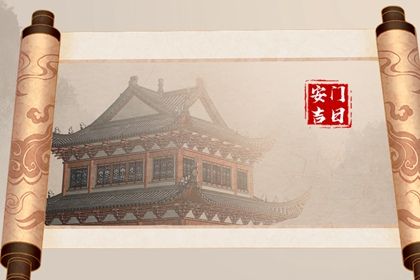 2026年农历五月十八是不是安门吉日 今日安装大门好不好